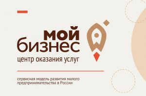 Центр «Мой бизнес» проведет бизнес-ретрит на Егозе , приуроченный ко Дню российского предпринимательства